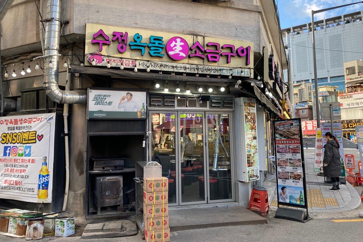 スジョンオットル店の外観、韓国の弘大地区で人気の焼肉店