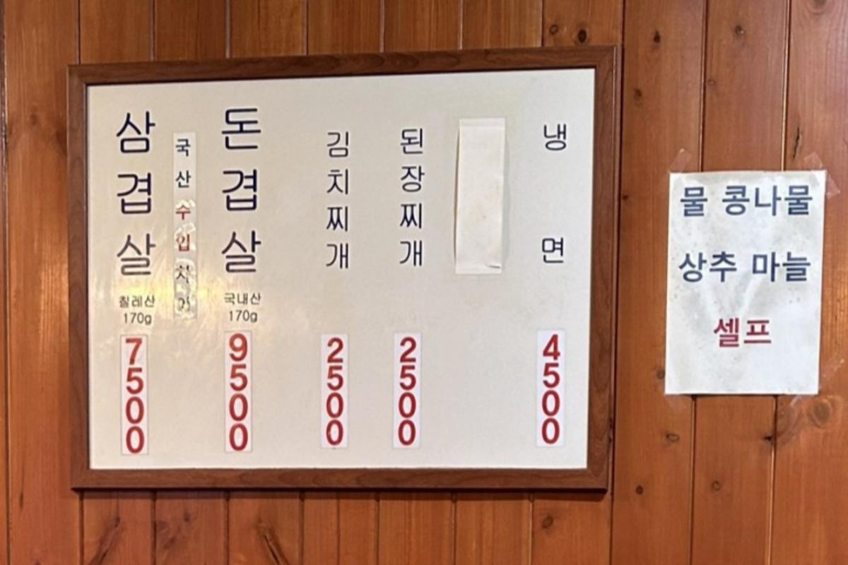 弘大美食 弘大Donjose