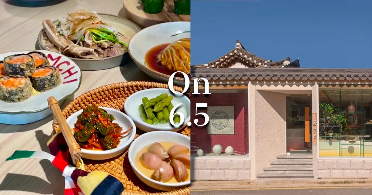 景福宮美食｜溫6.5(獨家訂位)