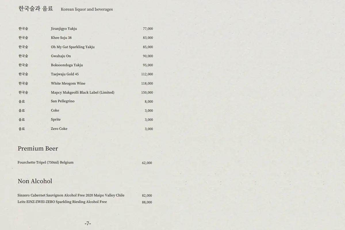 韓国旅行 韓国料理 韓国グルメ ソウル 北村 オン6.5 韓食ダイニング ワインバー キムチ