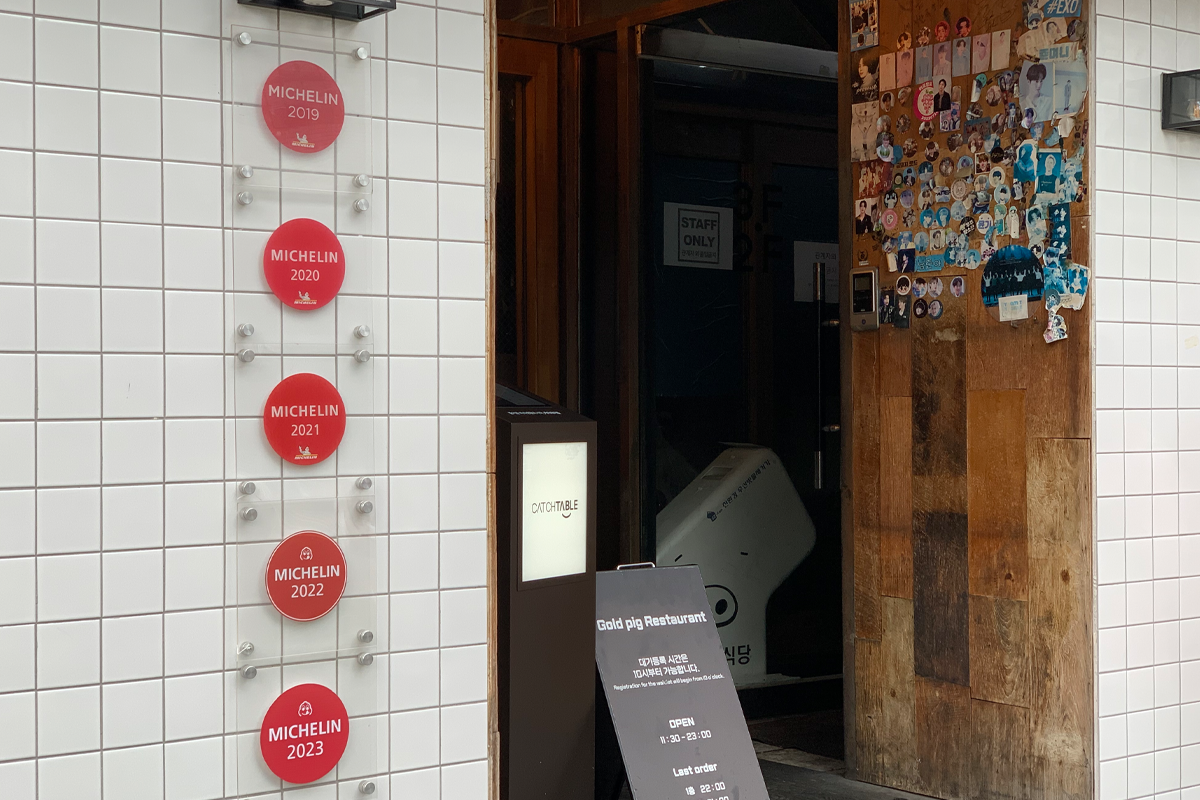 韓國旅行 首爾必食 首爾燒肉 首爾餐廳推薦 首爾燒肉餐廳 韓國米芝蓮餐廳 新堂洞 金豬食堂