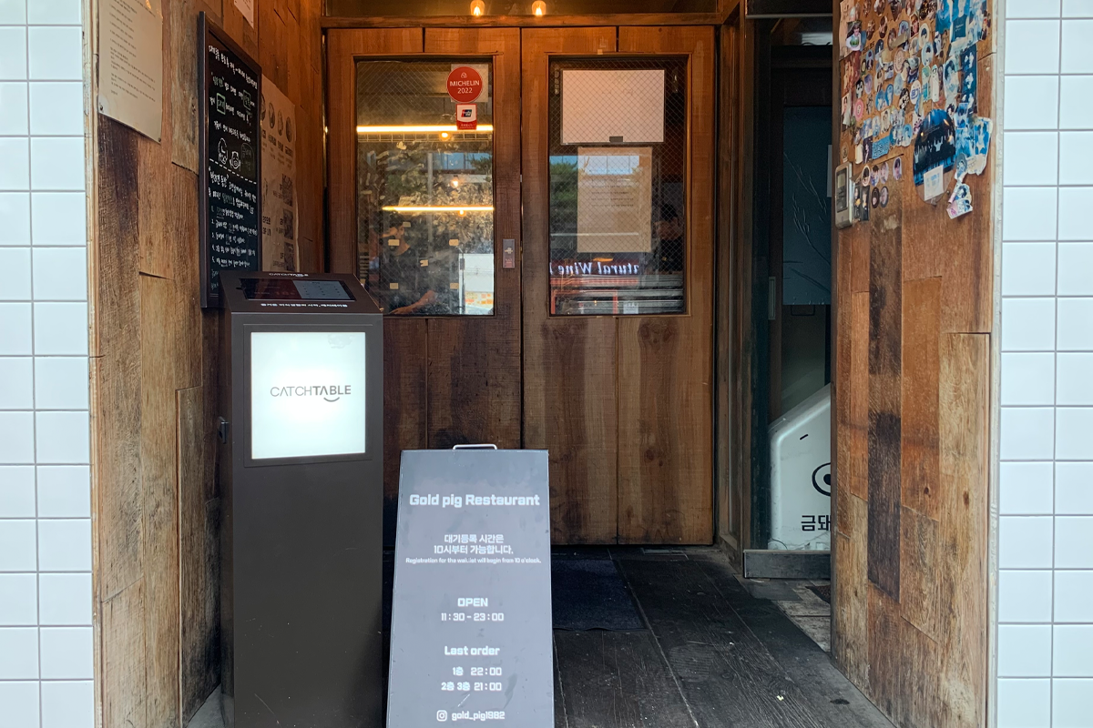 韓國旅行 首爾必食 首爾燒肉 首爾餐廳推薦 首爾燒肉餐廳 韓國米芝蓮餐廳 新堂洞 金豬食堂