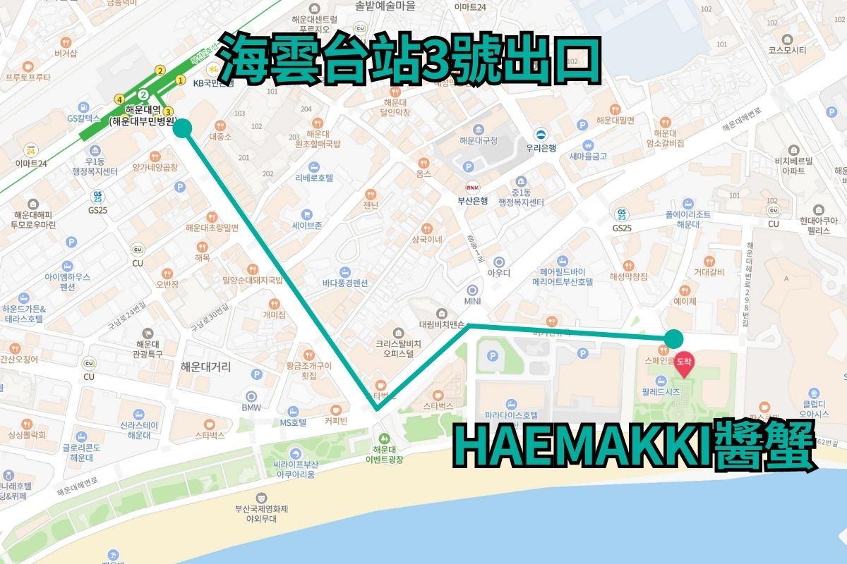 釜山醬蟹 2025 海雲台美食 醬蟹