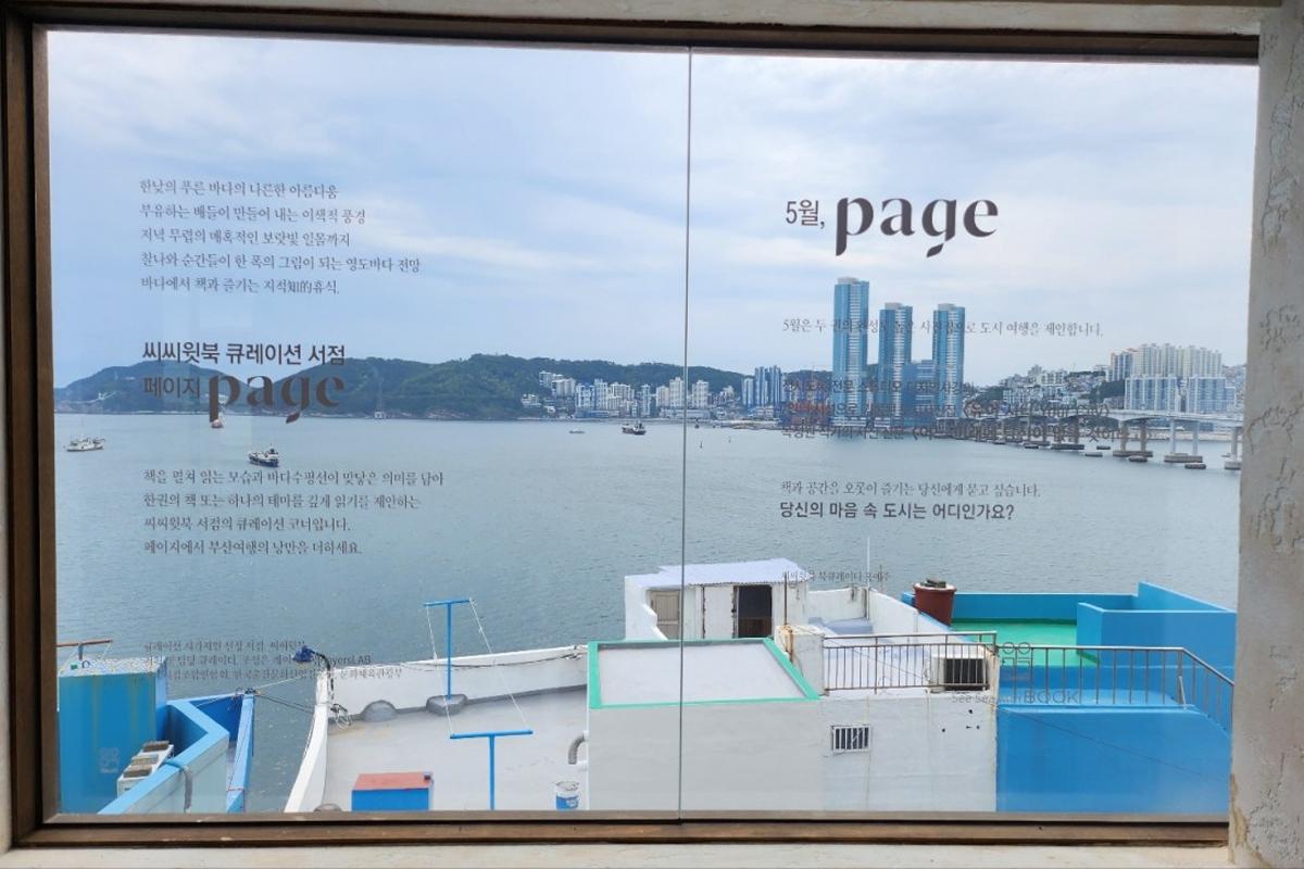 Platte mit duftendem Baguette mit Honig und Kaymak, gehalten vor dem Meer.