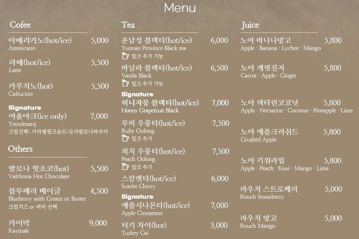 Menükarte von Yeoulmarq Cafe, das eine große Auswahl an Getränken und Snacks zeigt.