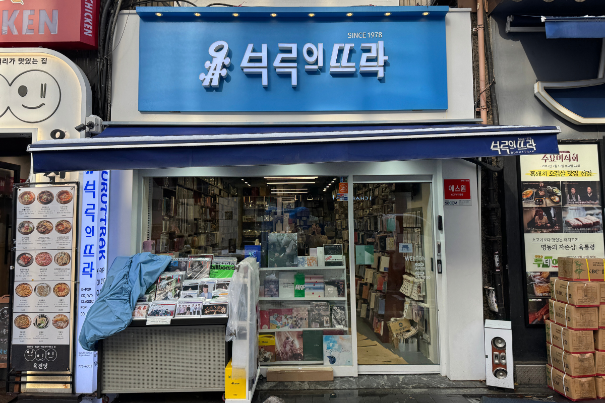 부루의뜨락 CD 가게 외부 모습, 쇼윈도에 여러 앨범이 진열됨