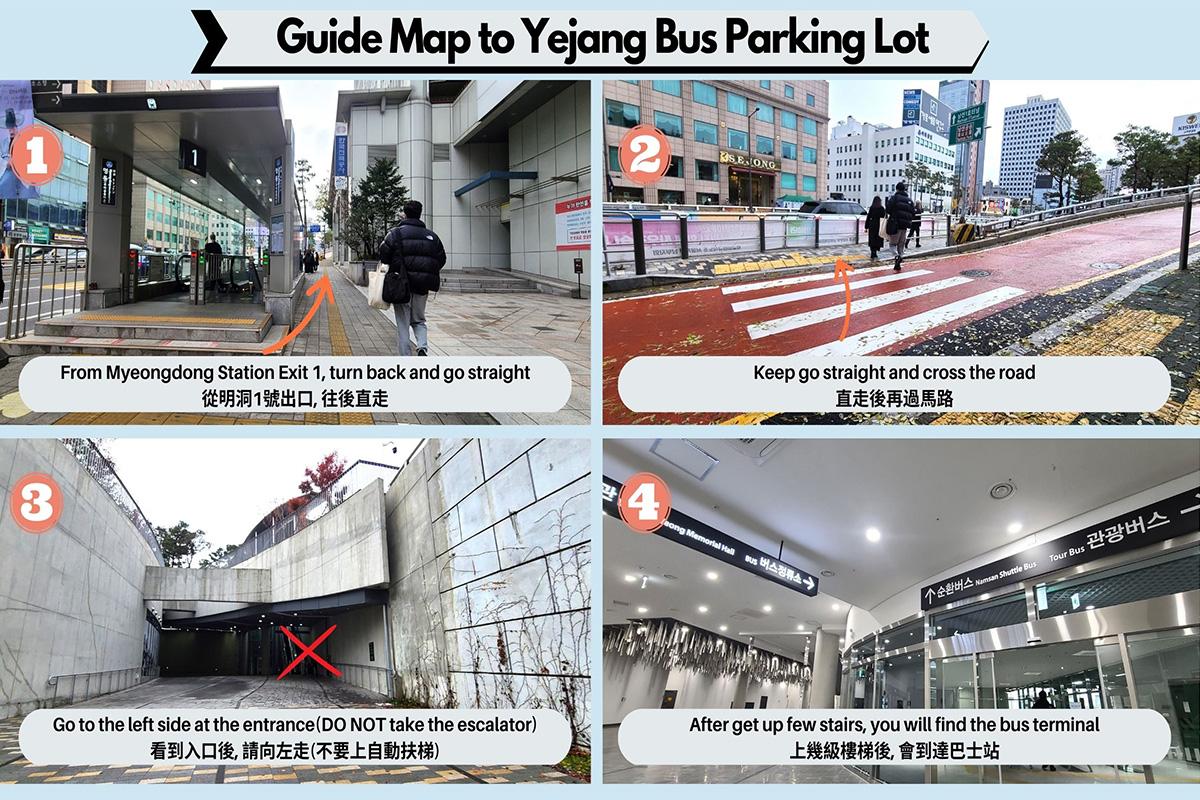 南山藝場巴士換乘停車場