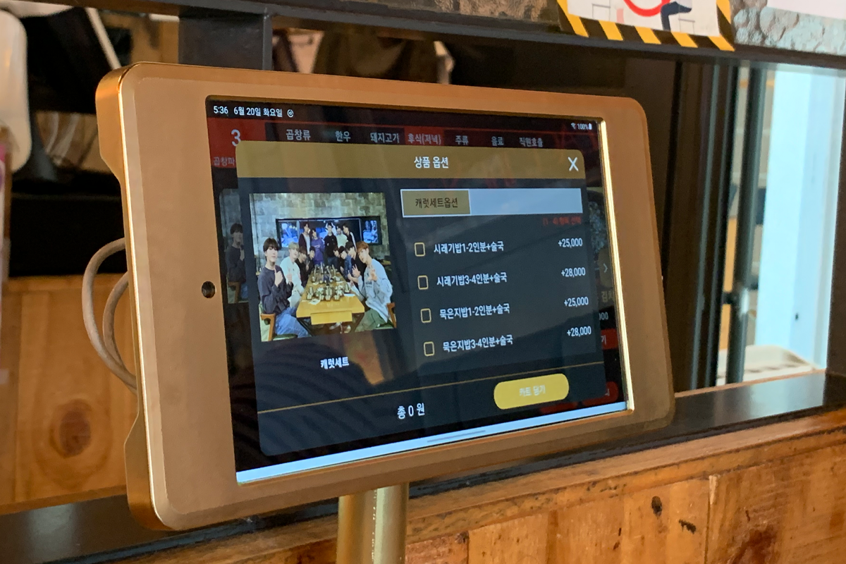 點菜系統界面，展示不同韓式餐點選項