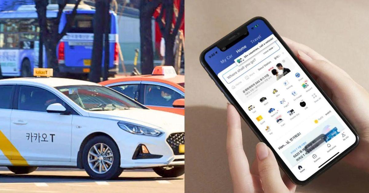韩国叫车App「Kakao T」教学-thumbnail