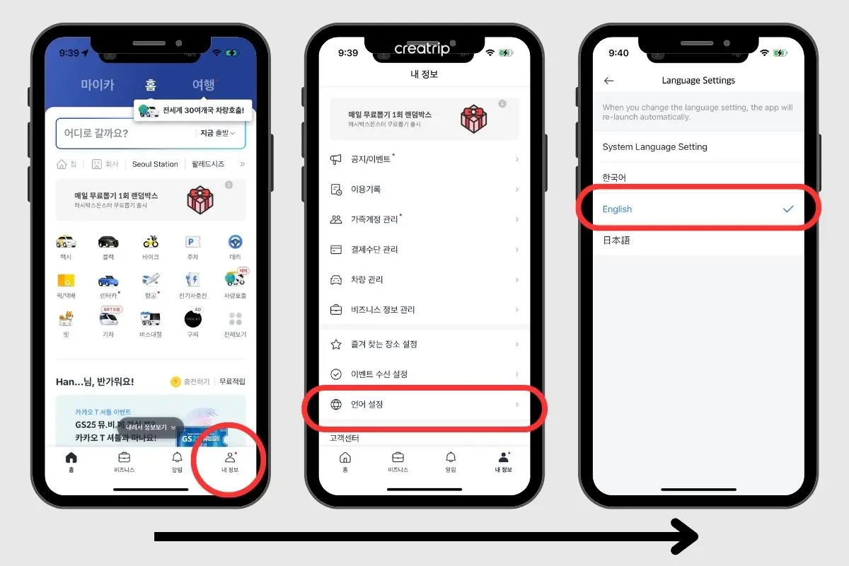 韓國交通 韓國的士 韓國call的士 call的士app 無韓國電話號碼 Kakao T教學 韓國call的士教學 韓國旅行