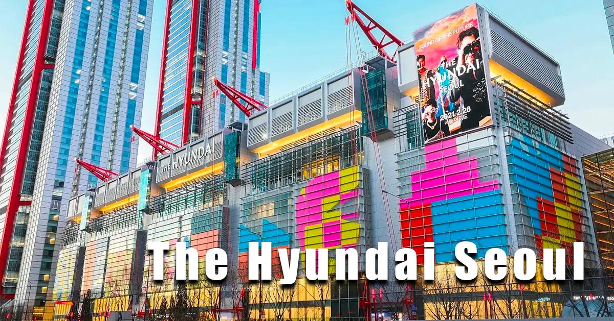 汝矣島現代百貨「The Hyundai Seoul」必買/逛街攻略