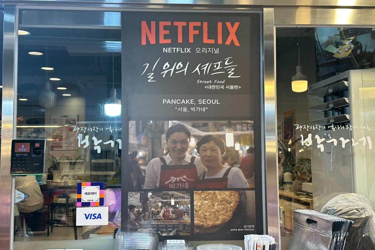 Cartel de NETFLIX en Bakgane Yukhoe, destacando la popularidad del sitio al aparecer en un programa gastronómico.
