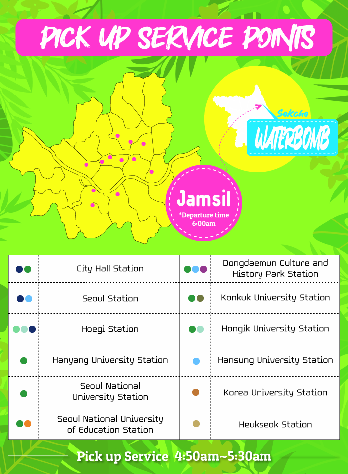 2025 束草 WATERBOMB & 衝浪一日遊