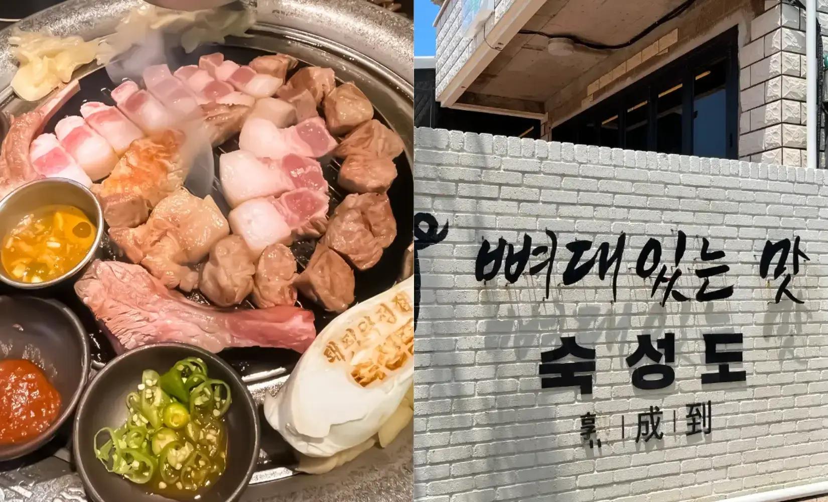 Sukseongdo | Célèbre restaurant de porc noir sur l'île de Jeju