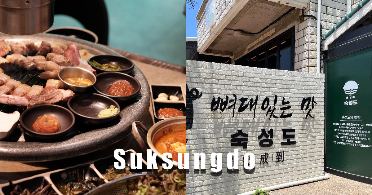 济州「熟成到(涯月店)」探访
