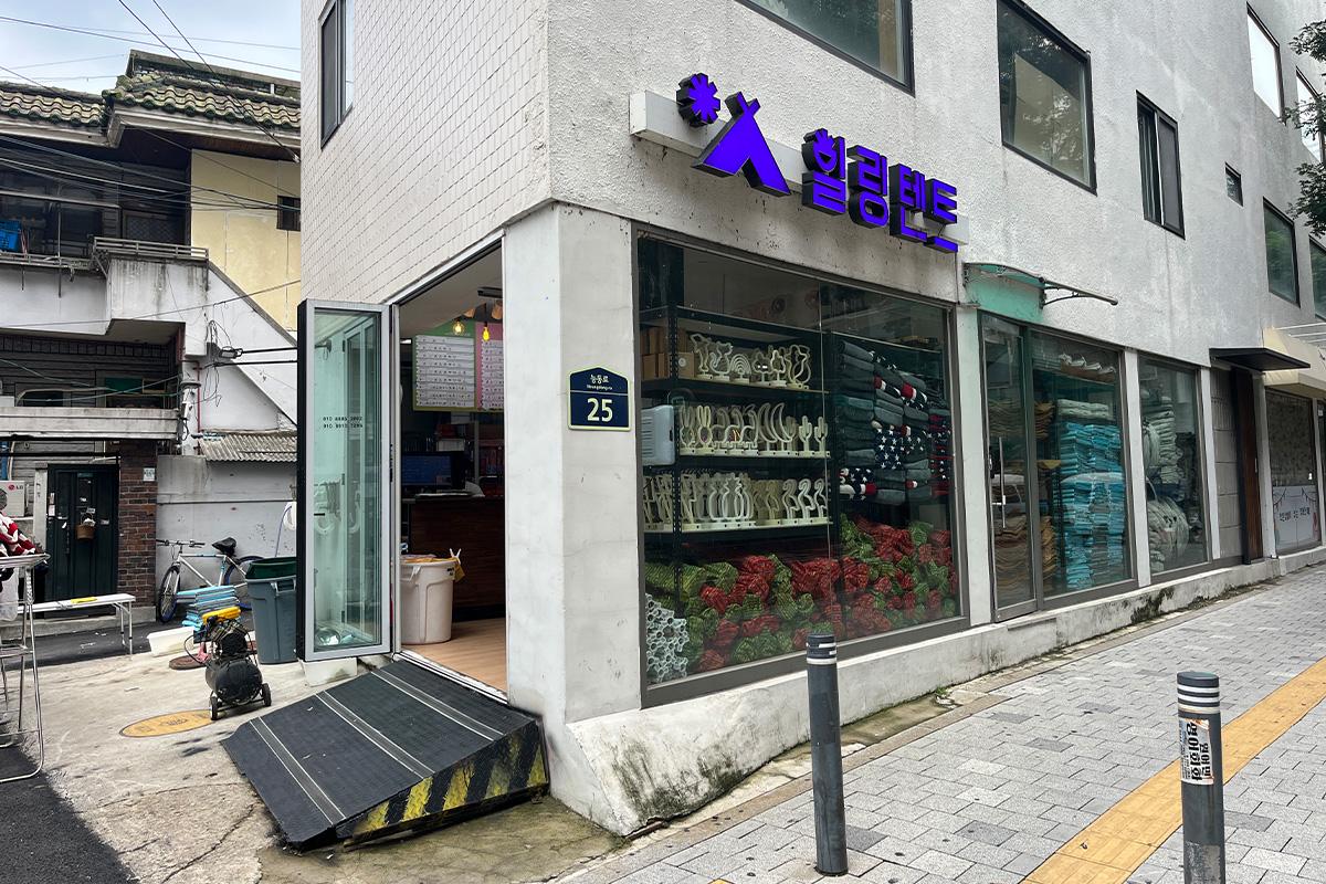 Exterior view of Healing Tent shop with uniquely arranged items in the window display, Seoul.