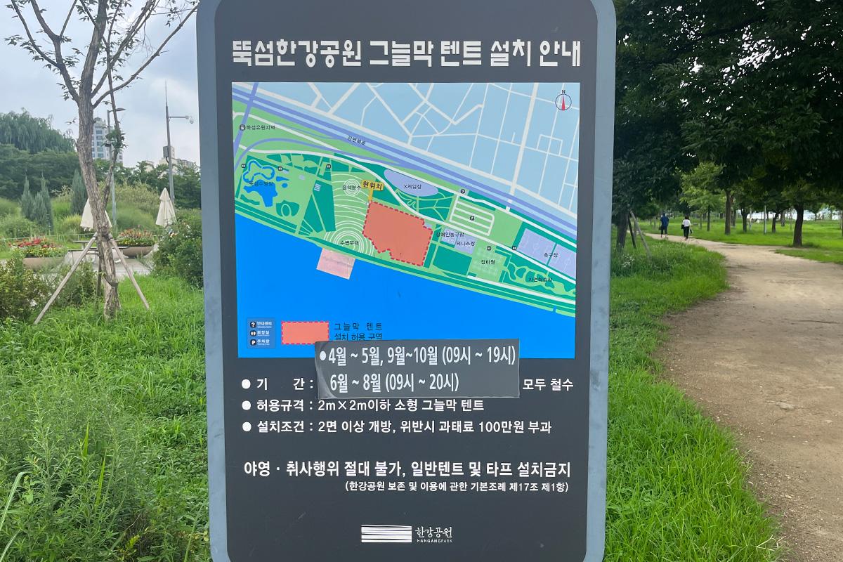 韓国旅行 ソウル 建大 漢江公園 ヒーリングテント ピクニック