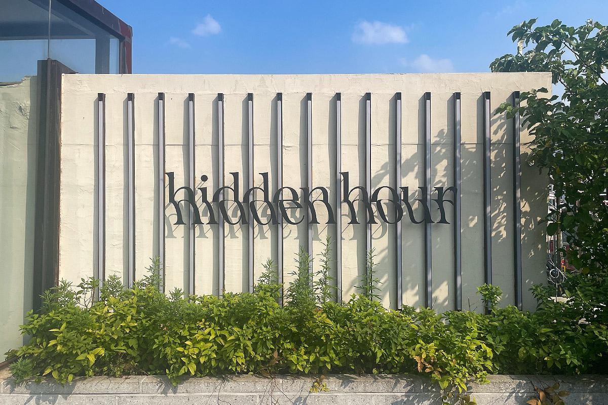 广藏市场 Hidden Hour 的白天标志，周围有绿植装饰