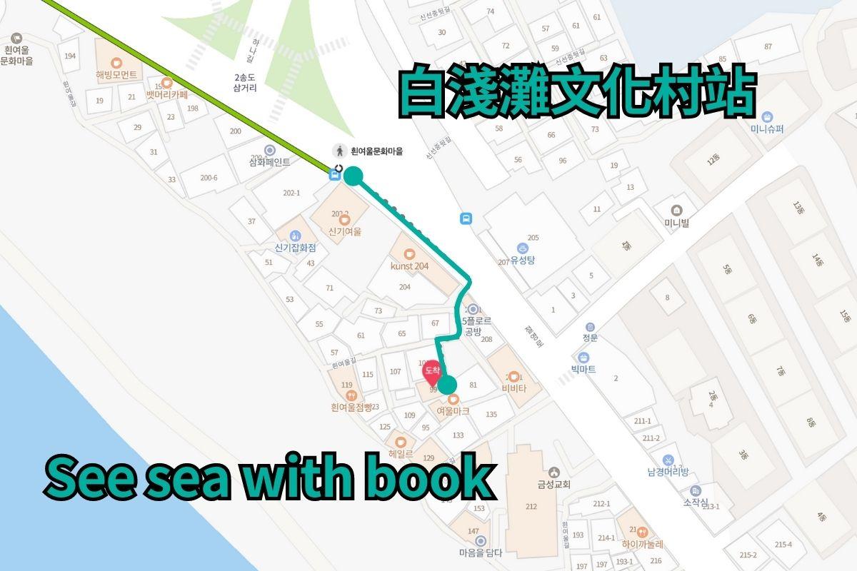 釜山白浅滩文化村 白险滩文化村 咖啡厅 书店 打卡推荐 2025