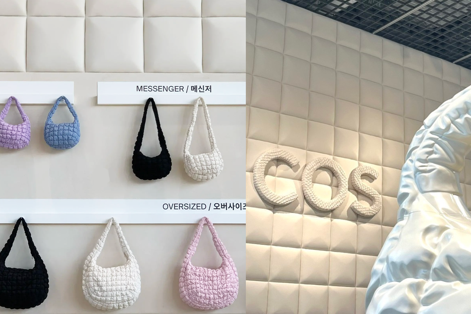 COS店内，墙面上展示着多种颜色的云朵包，包括紫色、蓝色、黑色和粉色，吸引顾客眼球。
