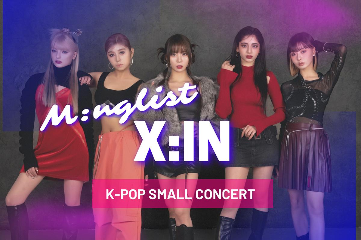 X:IN迷你演唱會 K-POP跳舞班 韓國kpop 韓國明星 韓國偶像