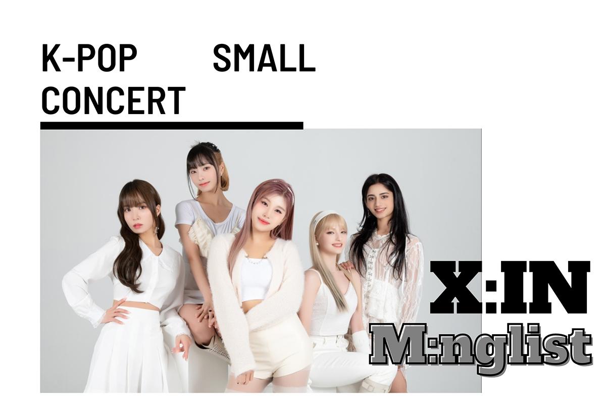 X:IN迷你演唱會 K-POP跳舞班 韓國kpop 韓國明星 韓國偶像