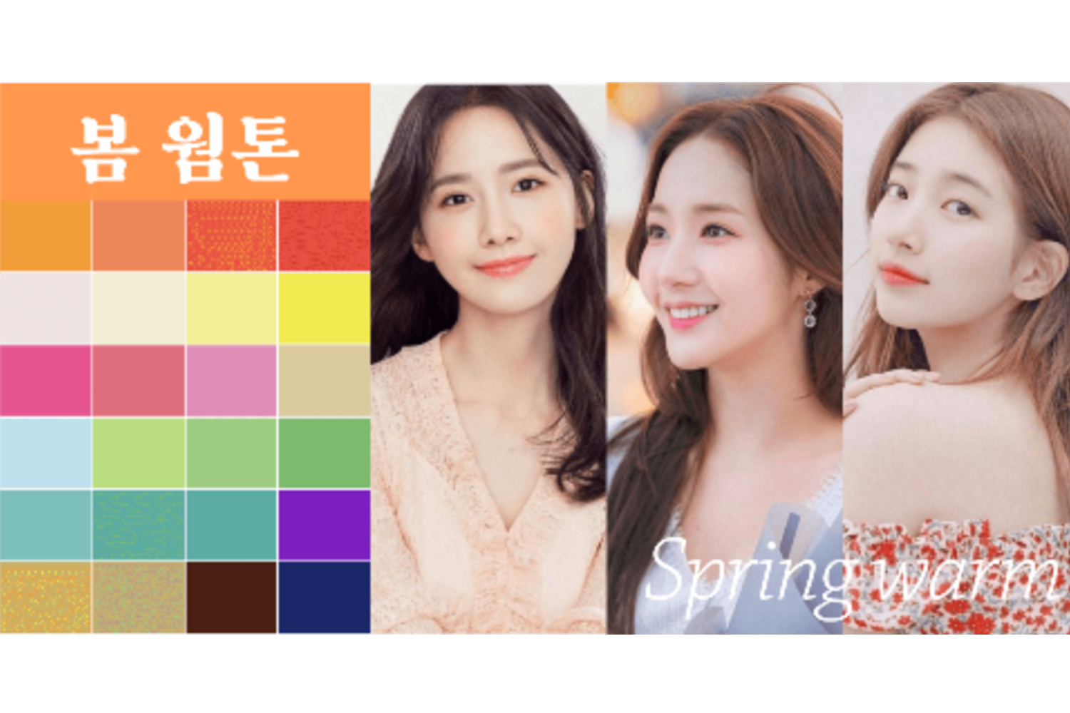 春季暖調色彩搭配示例，配有色卡顯示適合的色彩選擇。