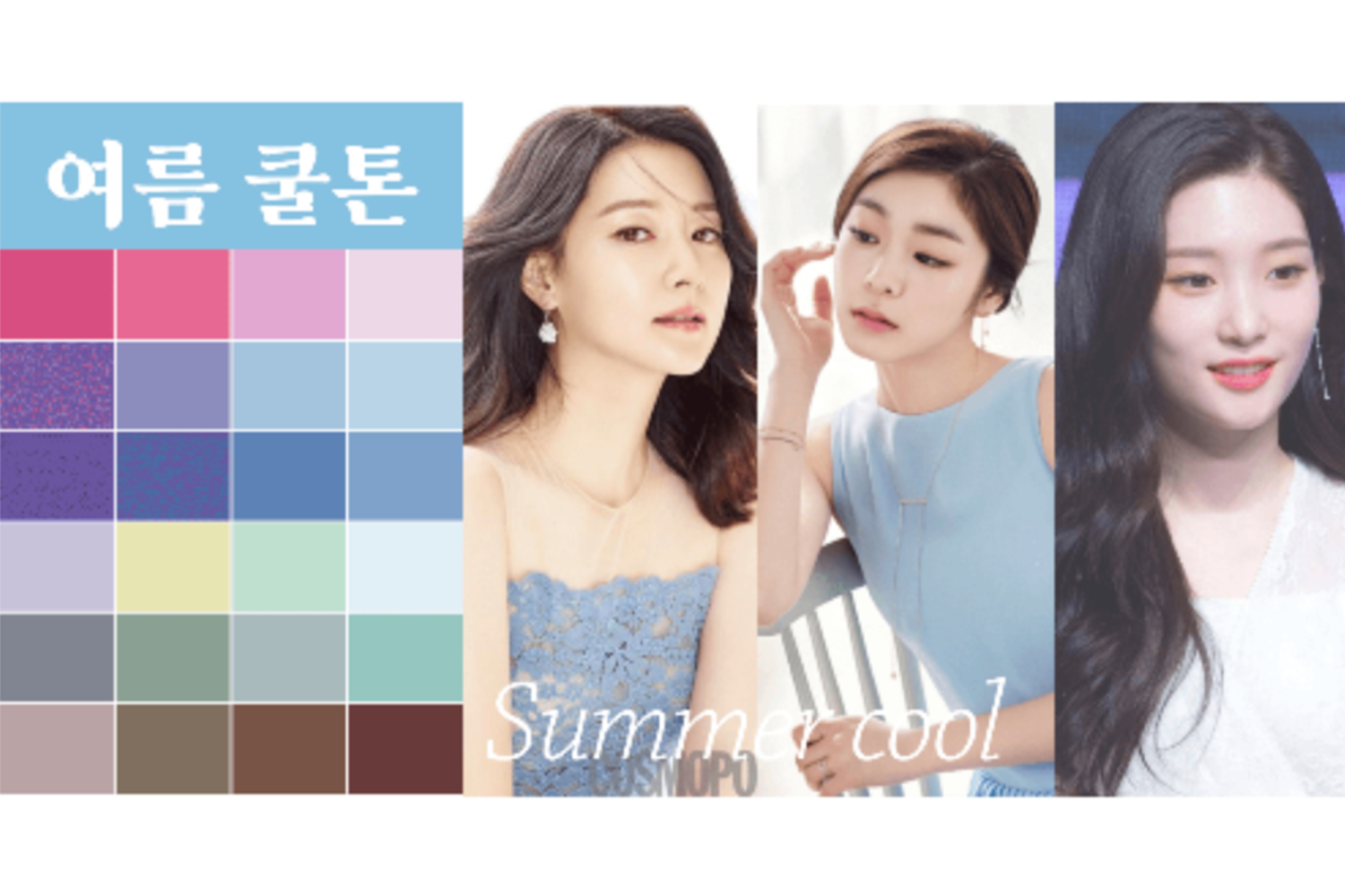 夏季冷調色彩搭配示例，帶有色卡顯示的清涼色調選擇。