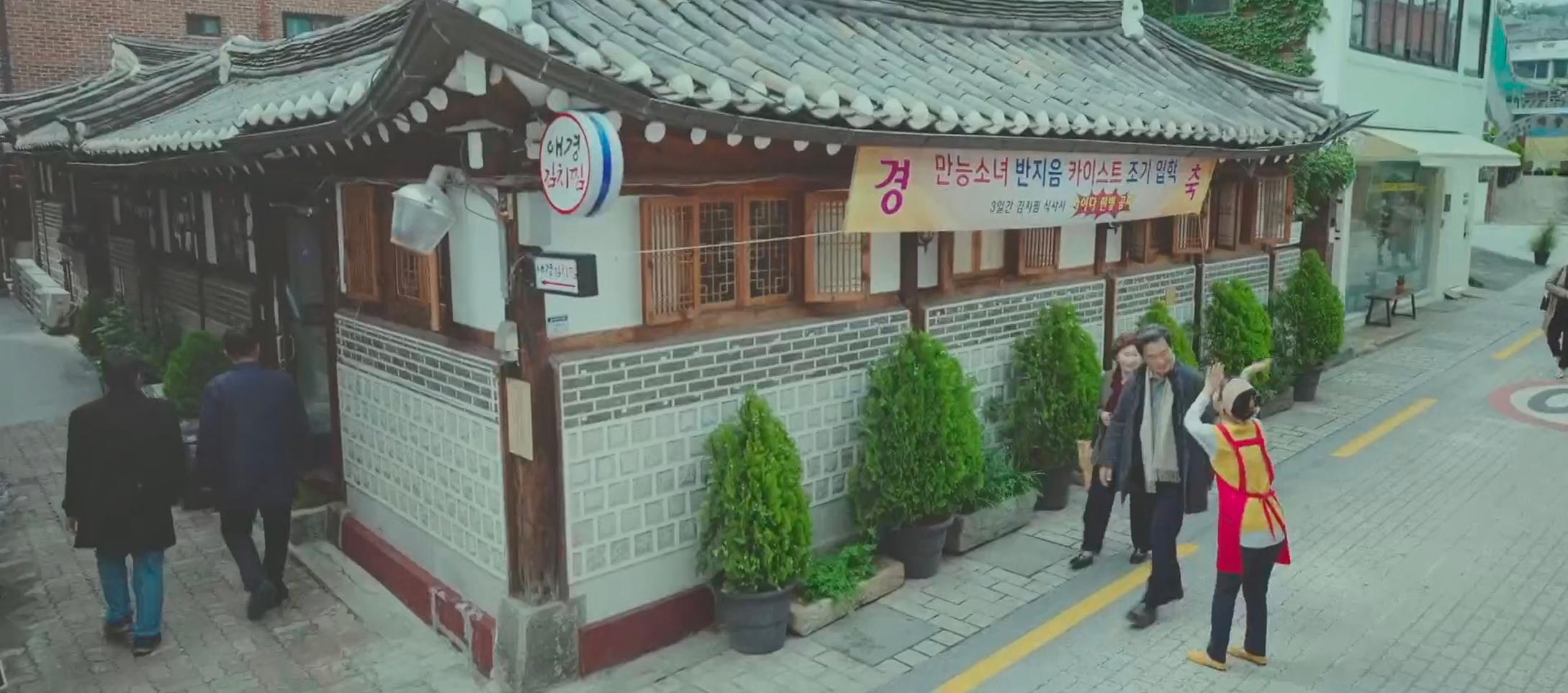 今生也請多指教 拍攝地 韓劇景點 今生請多指教 韓劇場景 實際拍攝地