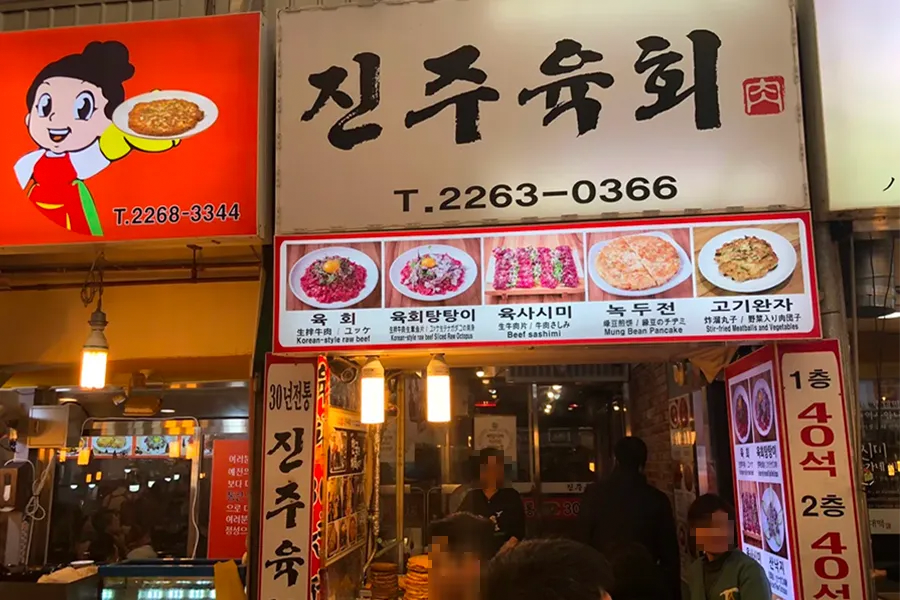 首爾廣藏市場 美食推薦 必吃推薦 廣藏 美食2025