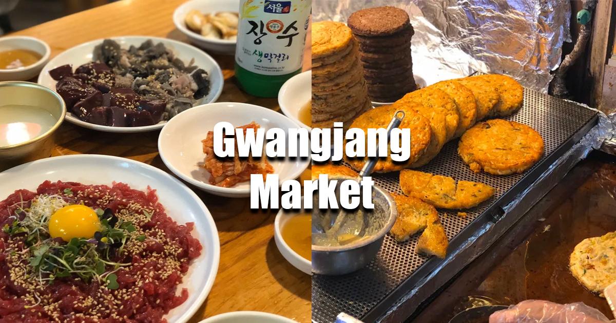2025首爾廣藏市場必吃11間美食推薦