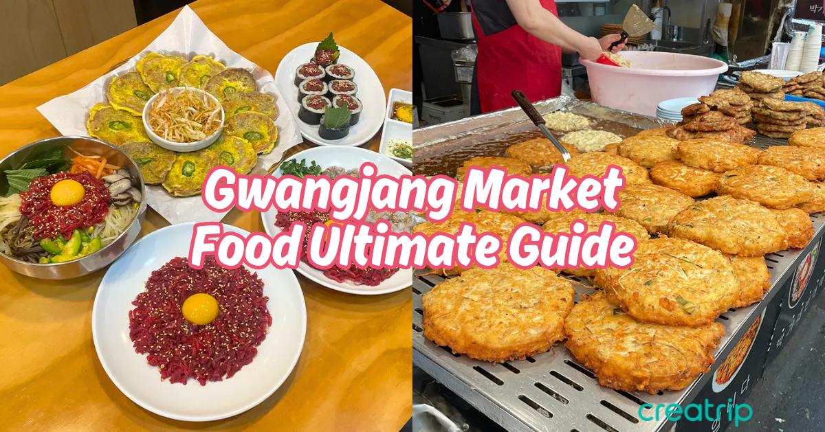 首爾廣藏市場美食攻略