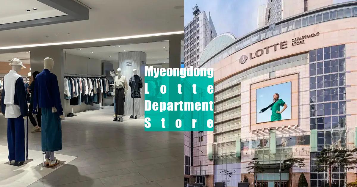 明洞「樂天百貨(本店)」探訪