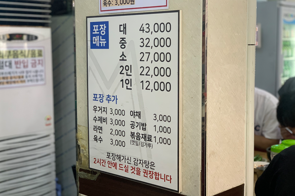 聖水洞 美食 傳說中的馬鈴薯排骨湯 