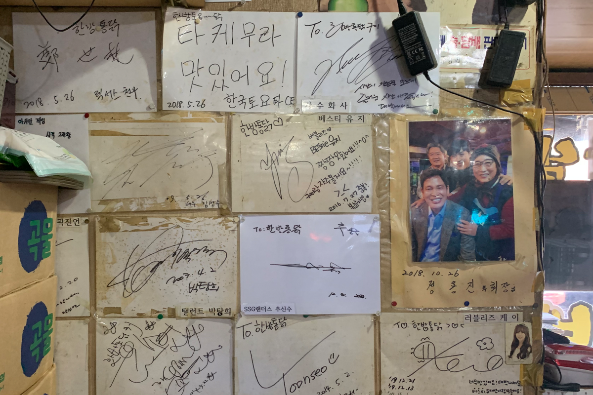 汉南洞汉方烤鸡店内墙壁上贴满了名人签名，说明其受欢迎程度