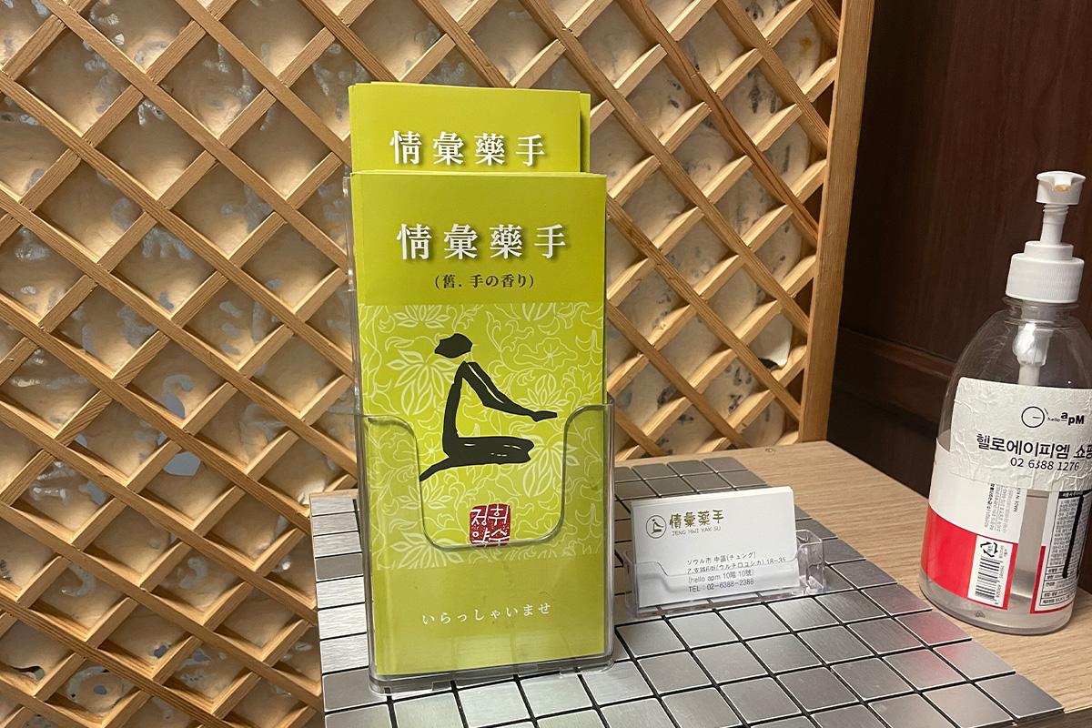 韓国旅行 韓国美容 韓国マッサージ ソウル 東大門 手の香り