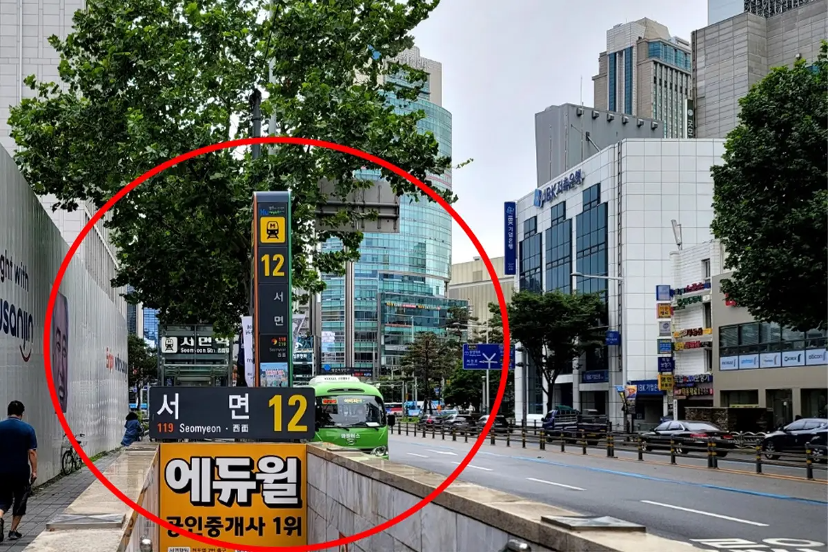 Фото выхода №12 станции Сеомен, один из пунктов сбора для экскурсии по Бусану на поезде Blue Line Park Beach.