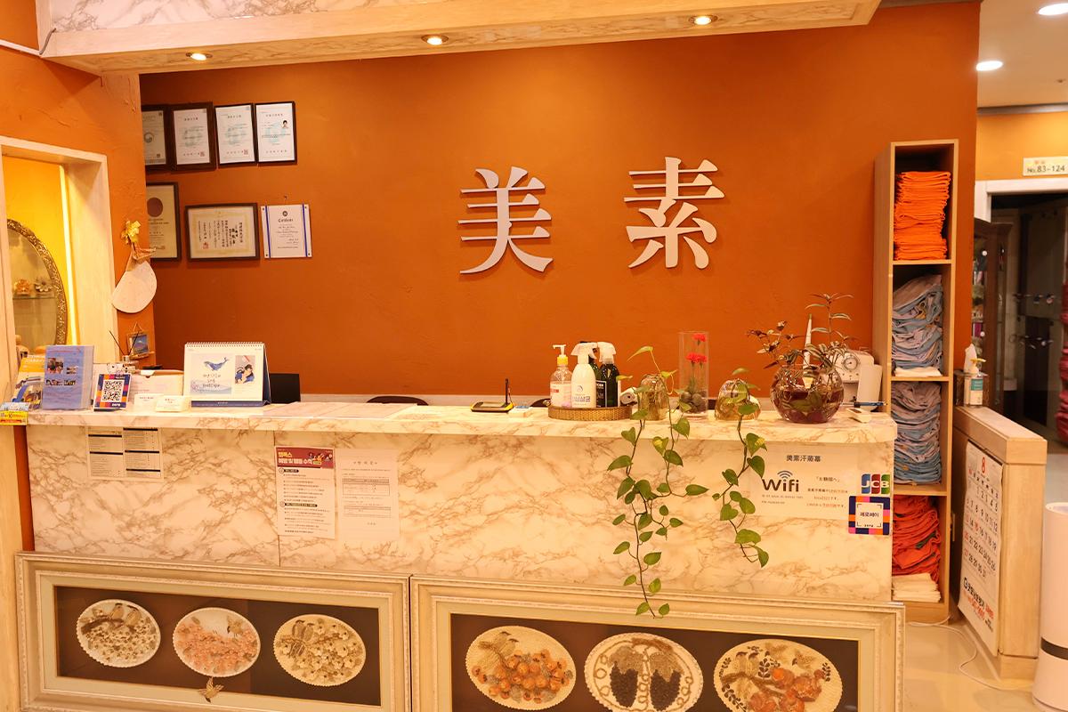在韓國忠正路站附近的美素三溫暖前臺的全景。
