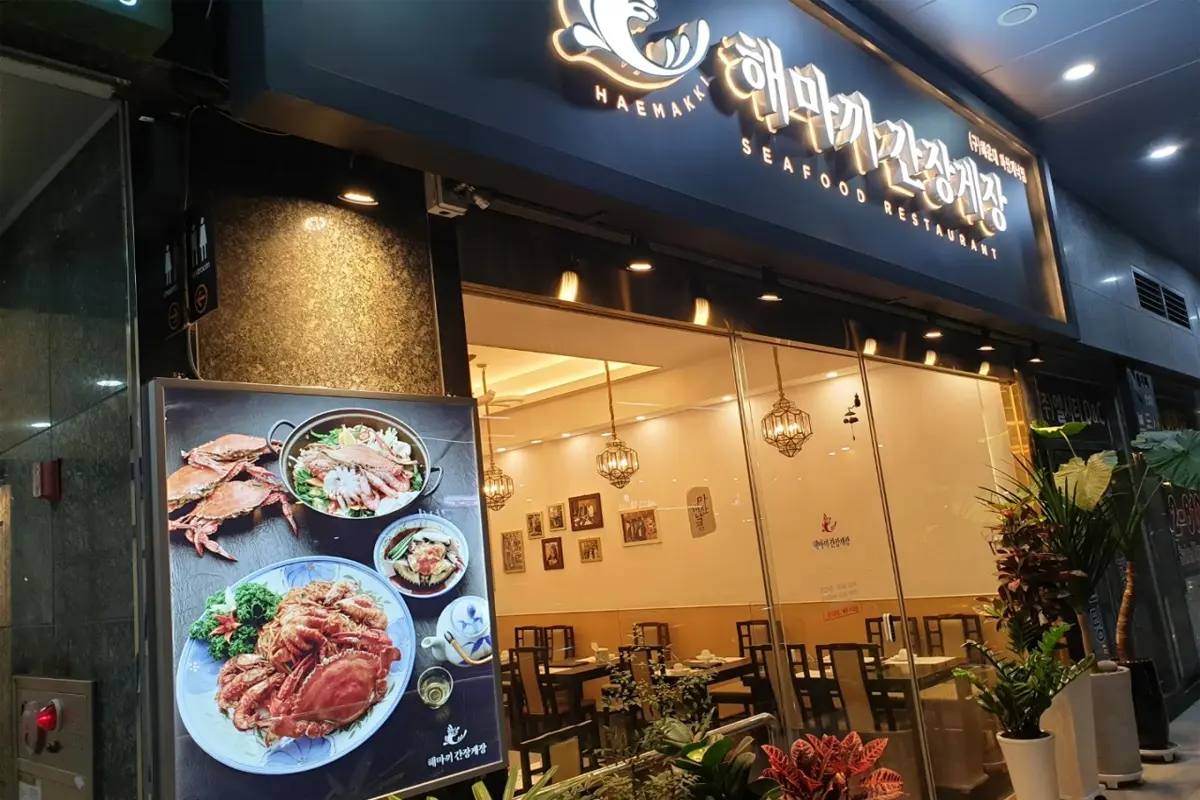 釜山旅行 釜山美食 釜山必食 醬油蟹 韓國醬油蟹 HAEMAKKI醬油蟹 價錢