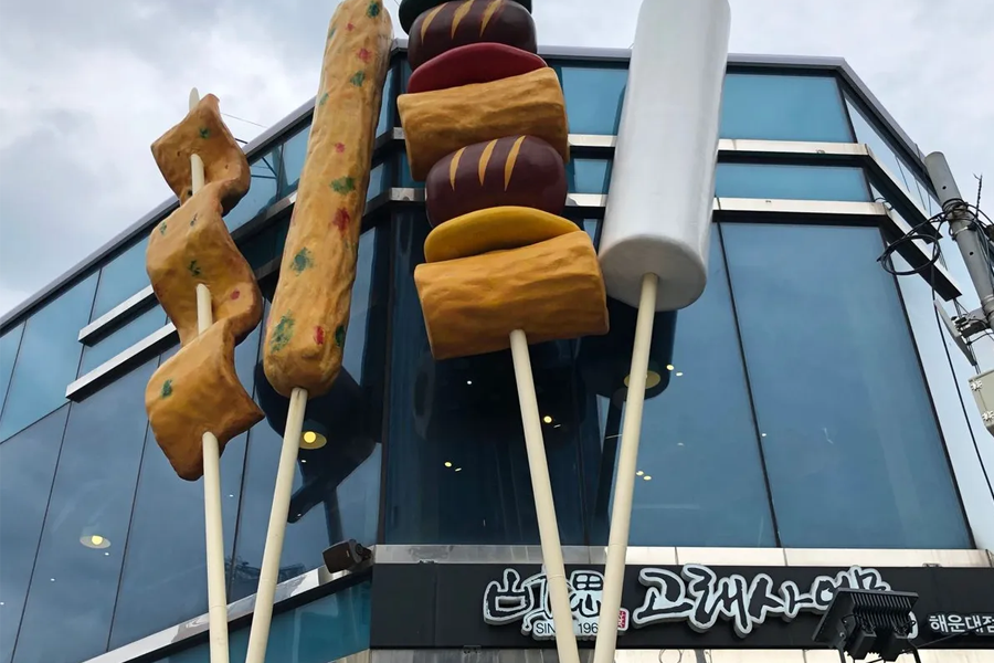 nhà hàng Goraesaeomuk chi nhánh Haeundae 고래사어묵해운대점 ở haeundae busan 