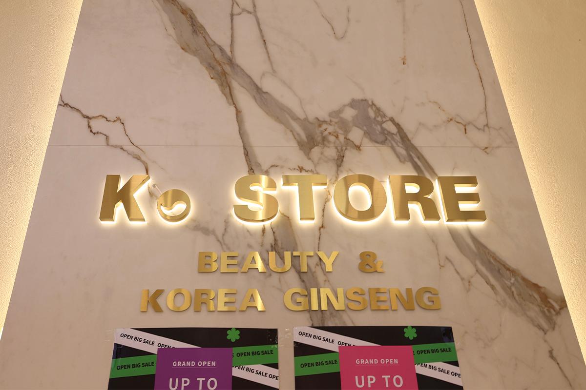 Boxes of Korean Red Ginseng Jin Candy displayed on a shelf, highlighting a popular product at SD Store.