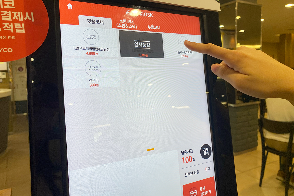 註文用キオスクの画面に表示された食堂メニュー