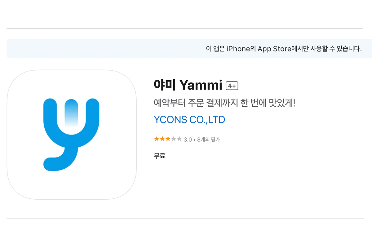 Yakmi Yammiアプリのスクリーンショット、複数大学の学食情報を提供