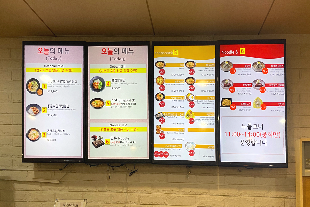 延世大学食堂 맛나샘の本日のメニューが表示されたデジタルサイネージ