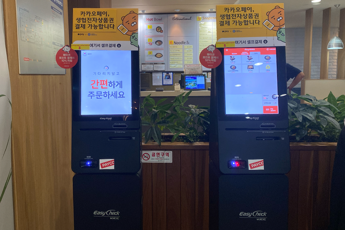 延世大学食堂の註文用キオスク端末