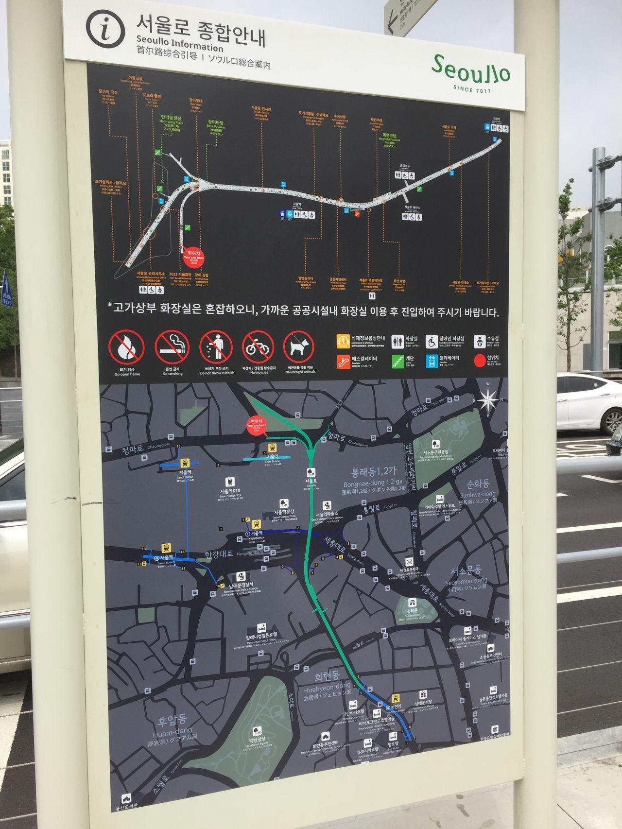 Signage and map of Seoullo 7017, providing visitors with information about the walkway and its surroundings.
