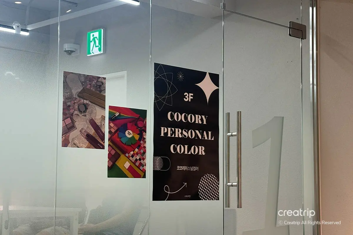 Personal Colour 韓國Personal Colour 韓國個人色彩診斷 弘大Personal Colour中心推薦 COCORY Color Inc.
