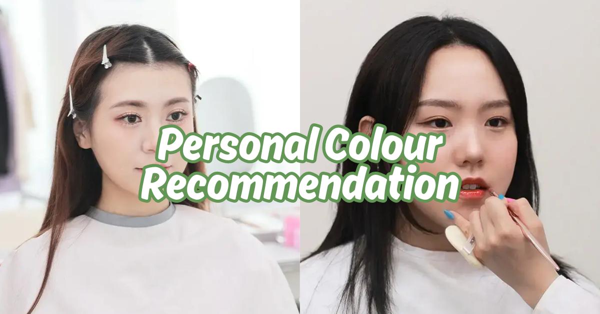 韓國Personal Colour中心總整理-thumbnail