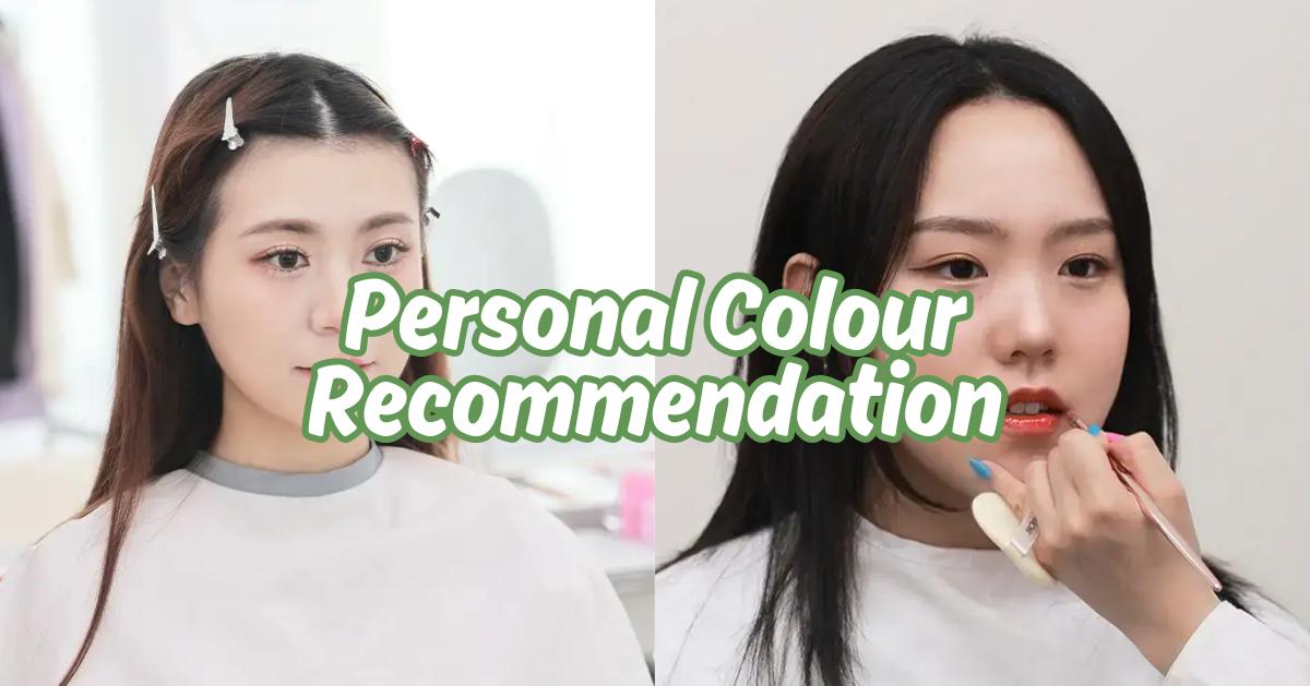 韓國Personal Colour中心總整理