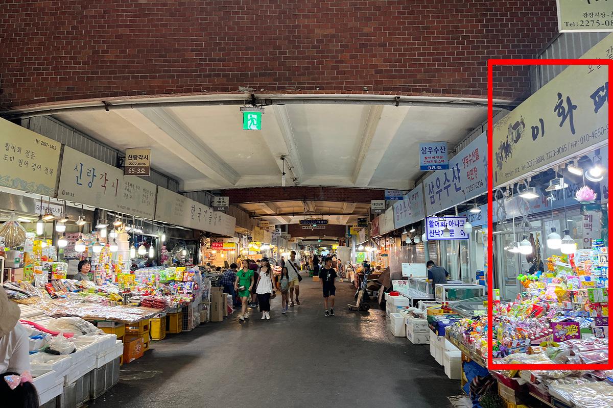 Dettaglio di un insegna in vista nel Mercato di Gwangjang, Corea, vicino a Ewha Sanghoe.